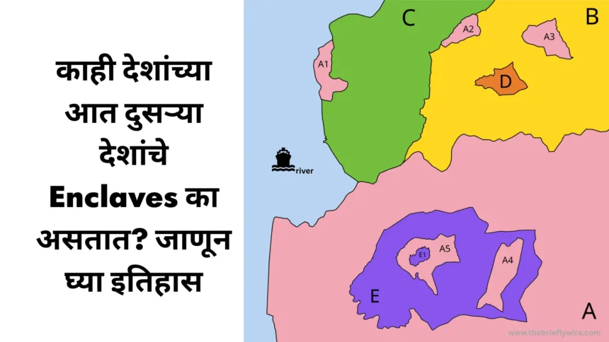 deshanchya-aantargat-dusrya-deshanche-enclaves-ka-astat